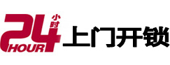 黄山市极速锁行 - 黄山极速开锁行